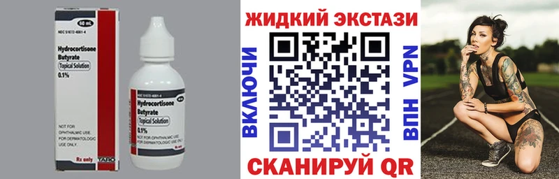 Бутират оксибутират  shop состав  Орлов 