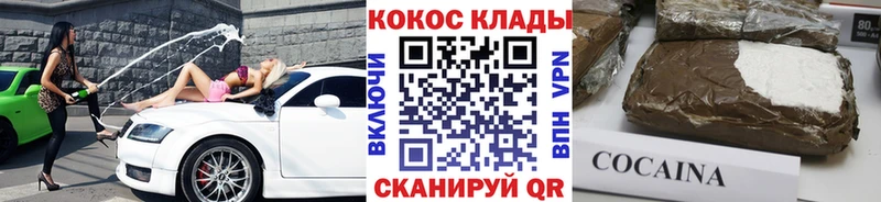 COCAIN Columbia  даркнет сайт  Орлов 