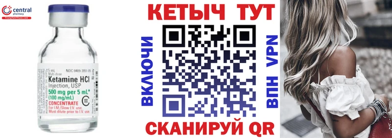 КЕТАМИН VHQ Орлов